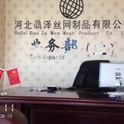 河北骉澤絲網制品 專業防護欄制造商，品質如網牢不可破
